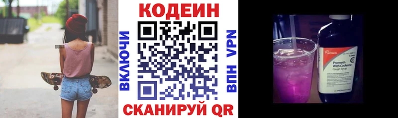 Кодеин напиток Lean (лин)  OMG tor  Сольвычегодск 