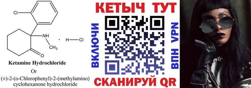 КЕТАМИН ketamine  KRAKEN tor  Сольвычегодск 