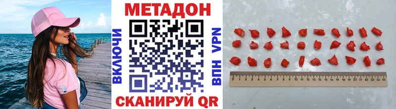 сколько стоит  это формула  Метадон кристалл  Сольвычегодск 
